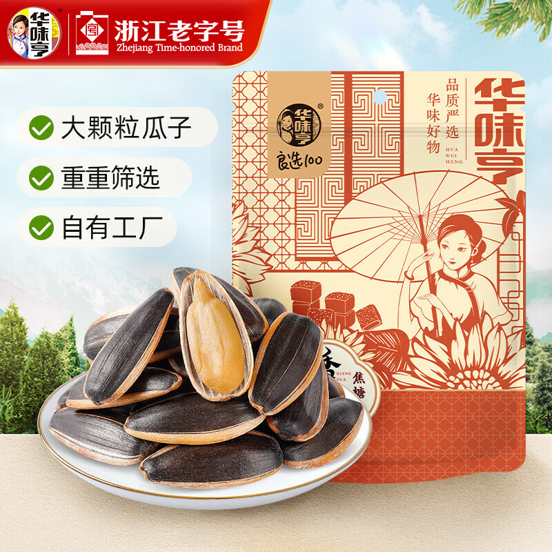 华味亨休闲零食系列任选12件 29.88元 - 线报酷