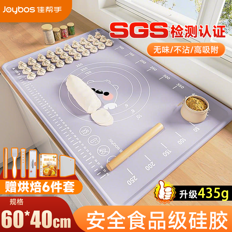 佳帮手硅胶揉面垫60*40cm 16.16元 - 线报酷