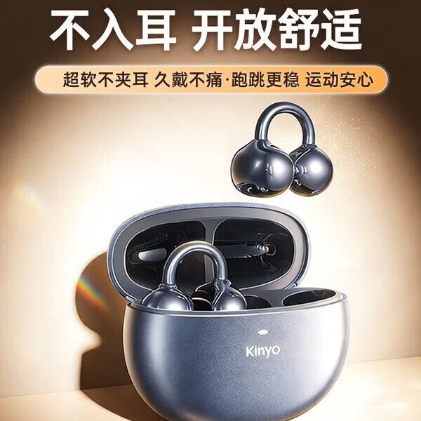 金运 i2AI耳夹式无线蓝牙耳机 79元 - 线报酷