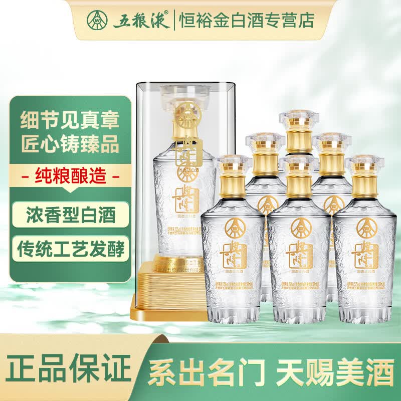 五粮液兴隆尊品玉 52度 500mL 2瓶 168元 - 线报酷
