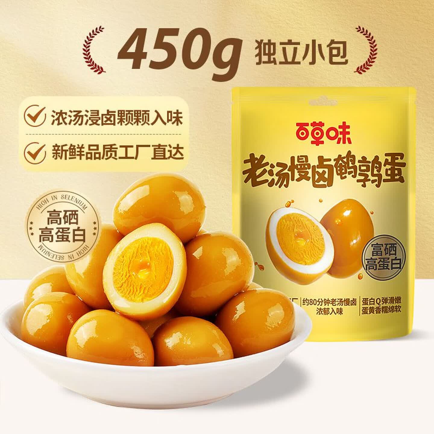 百草味鳕鱼肠510g/罐 13.9元,百草味卤味鹌鹑蛋450g 13.9元 - 线报酷 百草味鳕鱼肠510g/罐 13.9元,百草味卤味鹌鹑蛋450g 13.9元 - 线报酷