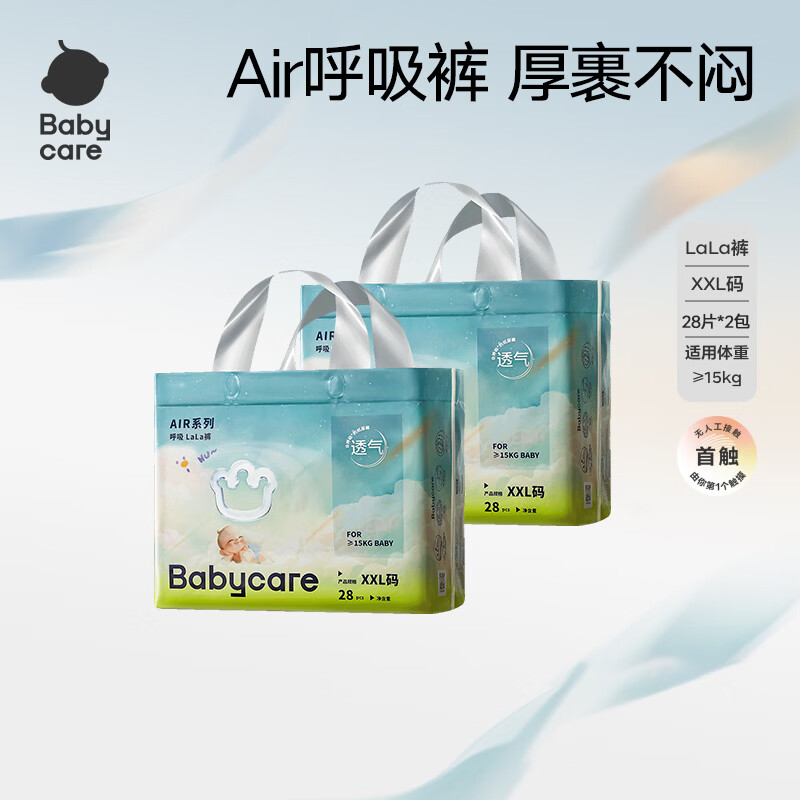 bbc Air 呼吸系列拍1发2包 50元/包 - 线报酷