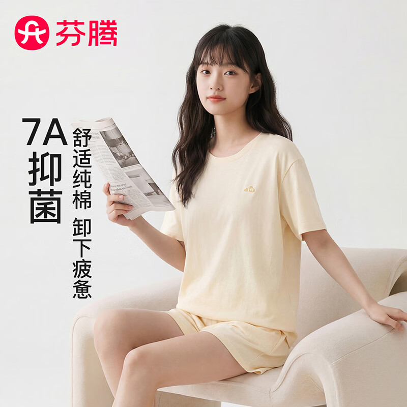 芬腾女7A抑菌短袖短裤套装 49.95元 - 线报酷 芬腾女7A抑菌短袖短裤套装 49.95元 - 线报酷