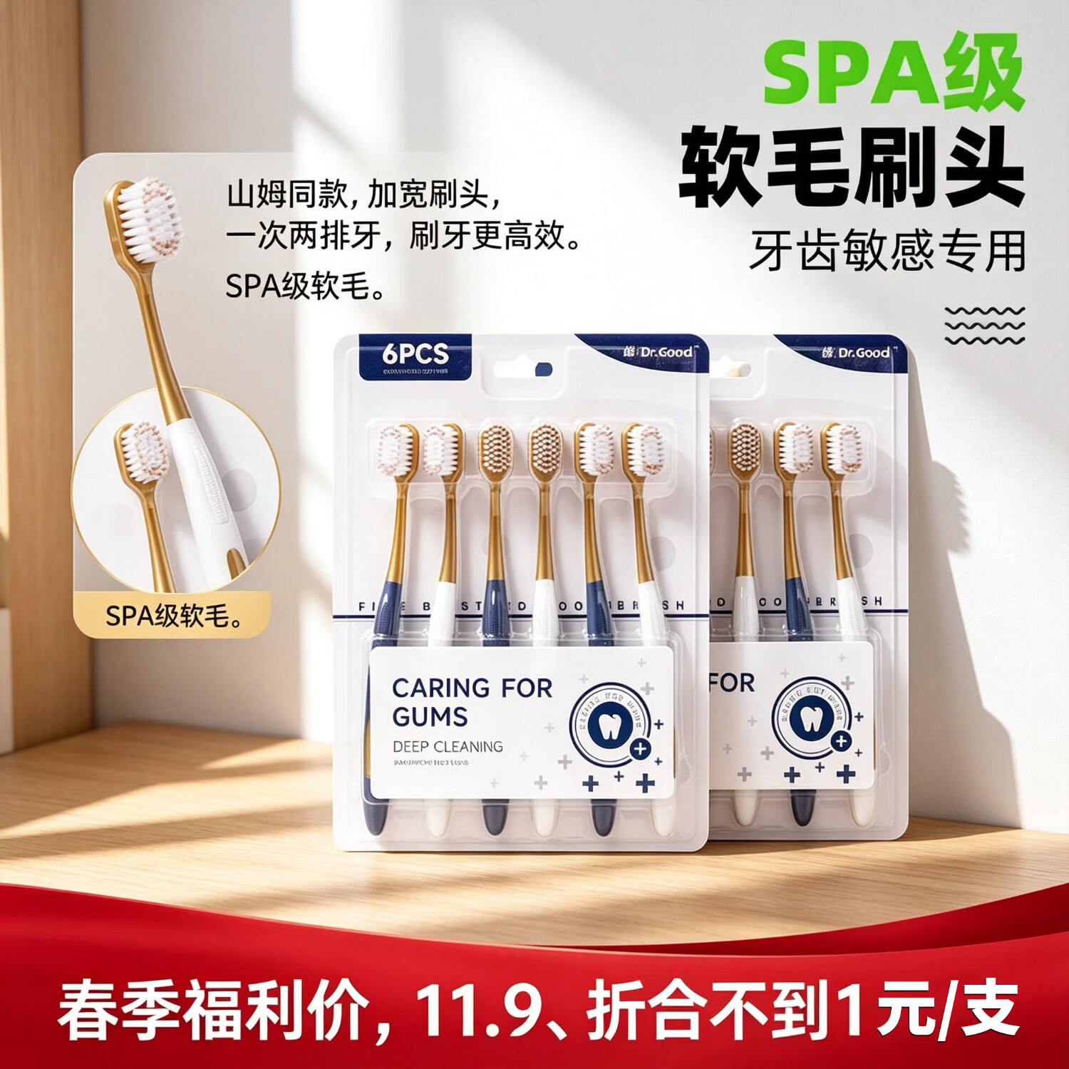健山姆软毛牙刷12支 11.9元 - 线报酷