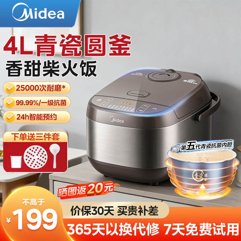 美的4升电饭煲家用 159元，美的电压力锅6升 229元，美的电饭煲1.8L智能 150元 - 折送网