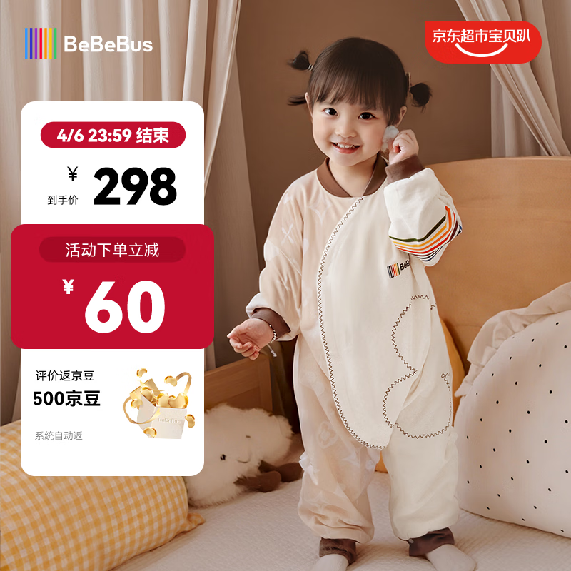 bebebus暖宝宝pro睡袋双层四季款 199元 - 线报酷