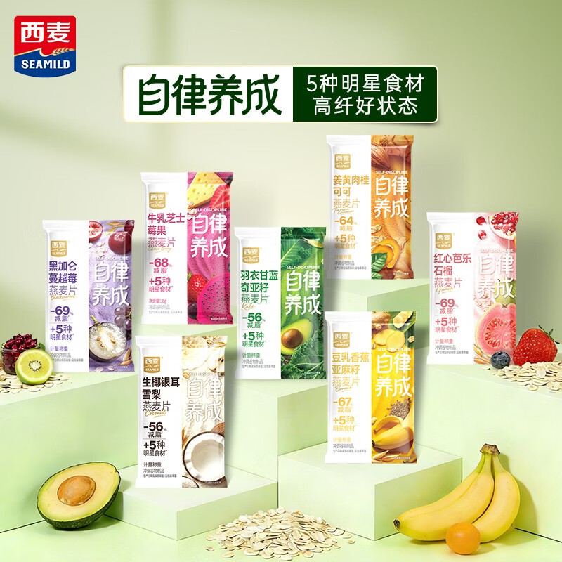 西麦羽衣甘蓝奇亚籽燕麦片12包360g 21.9元 - 线报酷