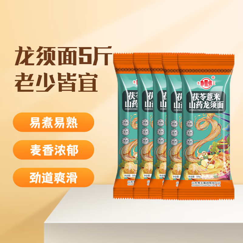鲁王茯苓薏米山药龙须面500g*5袋 14.9元 - 线报酷