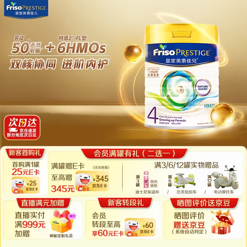 港版皇家美素佳儿有机奶粉2段800g 286元，港版皇家美素佳儿有机奶粉3段800g 262.2元 - 线报酷