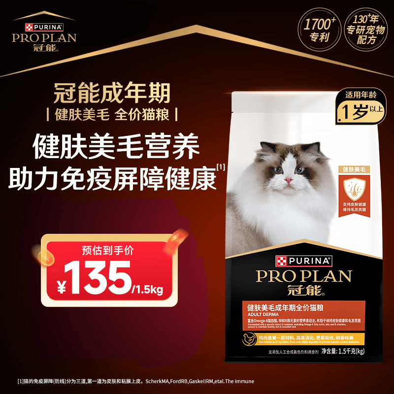 冠能健肤美毛猫粮1.5kg 拍2件 116元，冠能猫粮小包 58元 - 线报酷