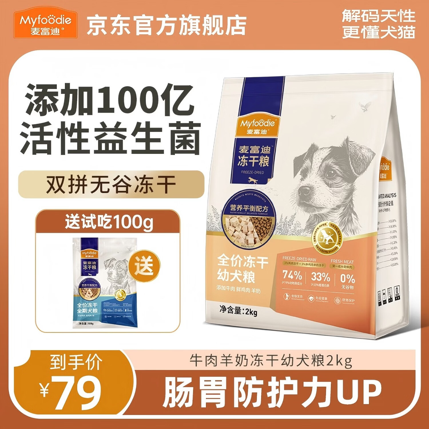 威隆耳肤灵10g+耳清120ml 74.1元 - 86线报