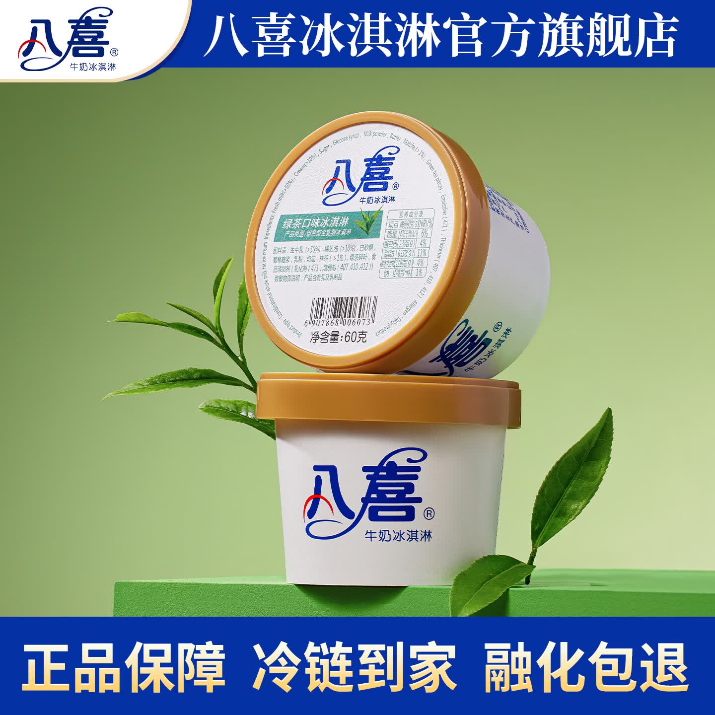 八喜小杯装冰淇淋 60g/65g/45g 任选18件 99.72元 - 线报酷