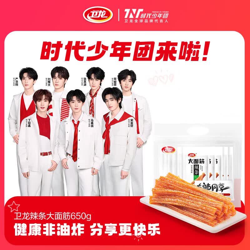 卫龙辣条大面筋650g怀旧豆干 11.6元 - 线报酷