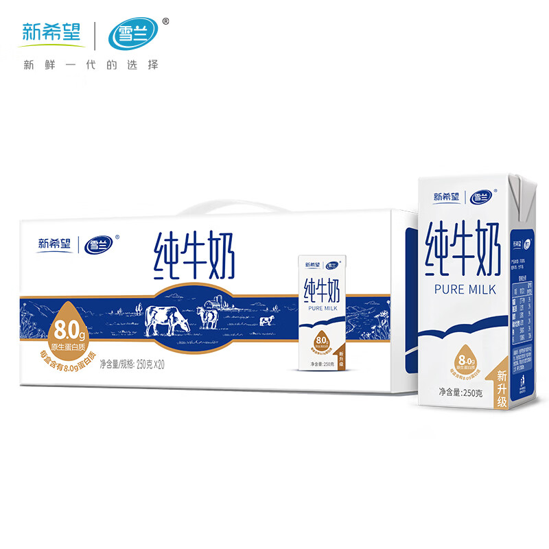 雪兰纯牛奶250g*20盒 34.9元 - 线报酷