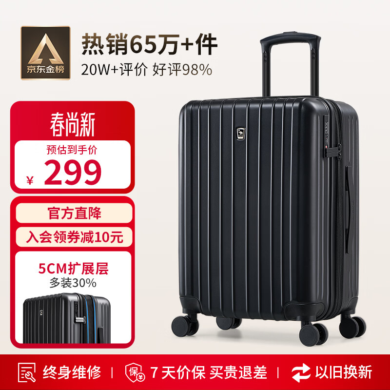 爱华仕拉杆箱20英寸旅行箱 219元，爱华仕20英寸轻奢密码箱 249元 - 折送网
