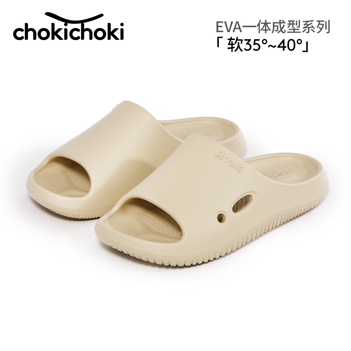 Chokichoki拖鞋女士夏季EVA防滑凉拖任选2件 15.66元 - 86线报