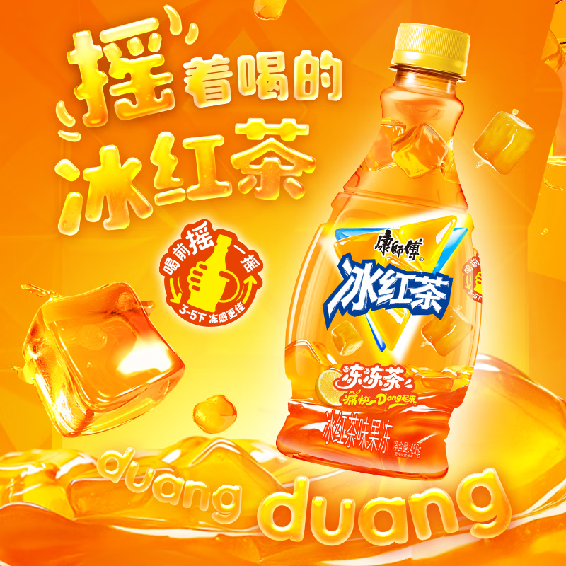 康师傅冰红茶冻冻茶456g*12瓶 34.9元 - 86线报