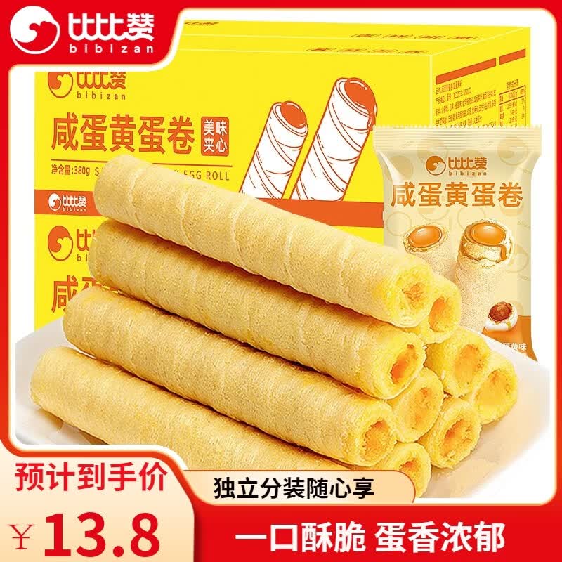 比比赞咸蛋黄蛋卷760g/箱 13.8元，比比赞山药芝麻薄脆饼干500g*2箱 16.8元 - 线报酷