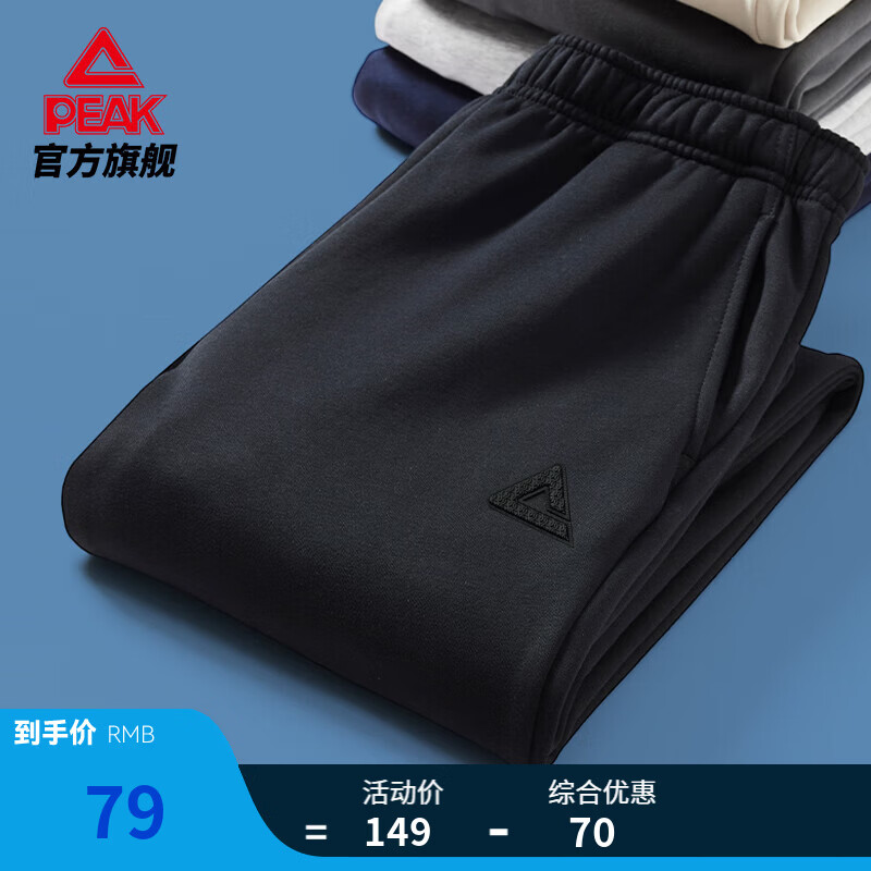 匹克男士百搭休闲运动裤 69元 - 线报酷