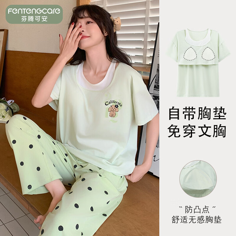 芬腾可安短袖+长裤女家居服套装 49元 - 线报酷