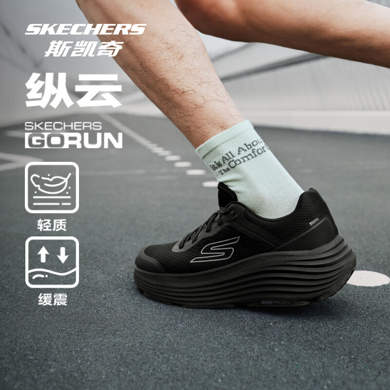 一双70润🥩 斯凯奇纵云运动鞋 箪廹 够物琻捯手169 够物琻这里 - 86线报
