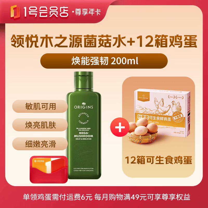 1号会员店尊享年卡 119.9元 - 线报酷