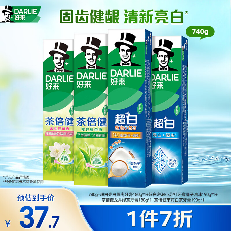 好来超白小苏打茶倍健清新口气洁齿亮齿焕白牙膏4支740g 36元 - 线报酷