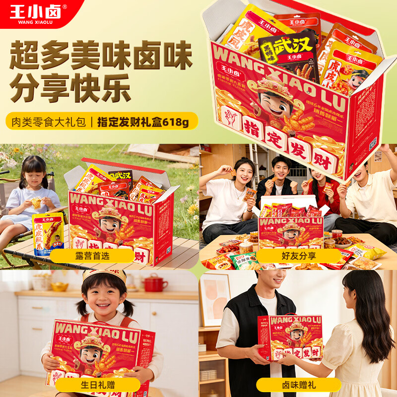 王小卤发财礼包 39元 - 线报酷