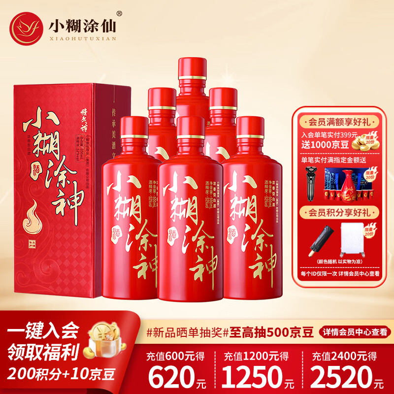 小糊涂神浓香型52度500mL*6整箱 299元 - 线报酷