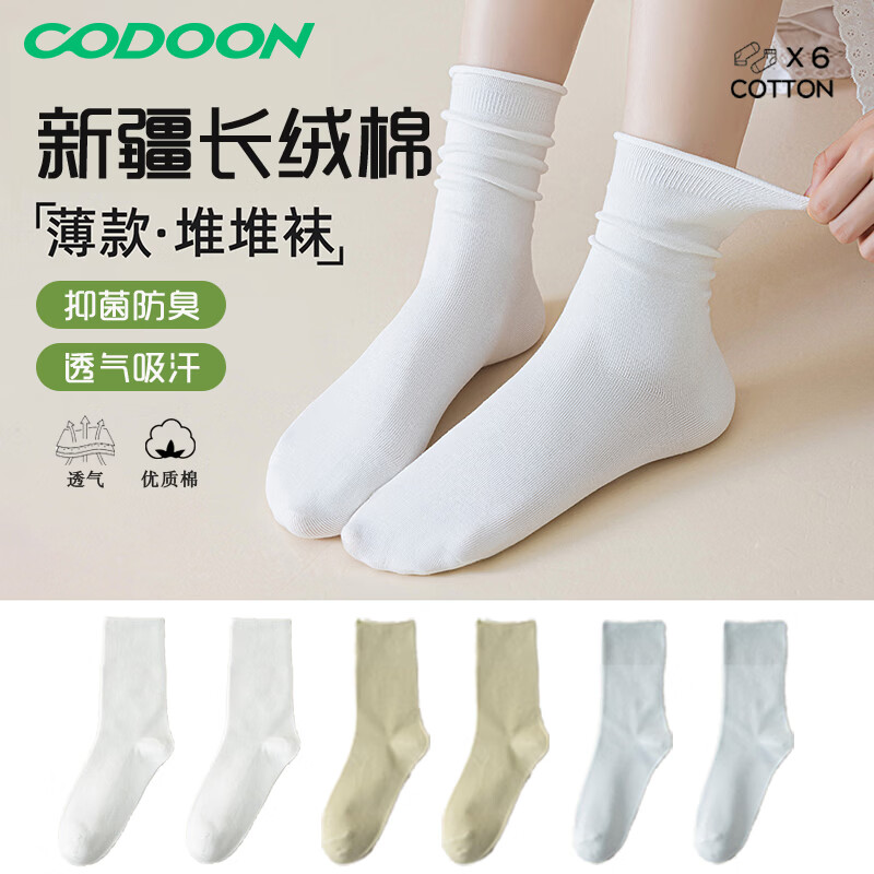 咕咚女士纯棉薄款堆堆袜6双 22元 - 线报酷