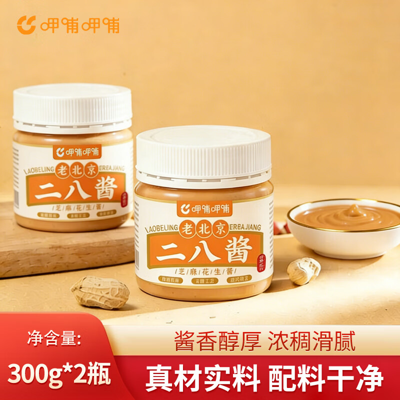 呷哺呷哺老北京二八酱300g*2瓶 19.9元 - 86线报