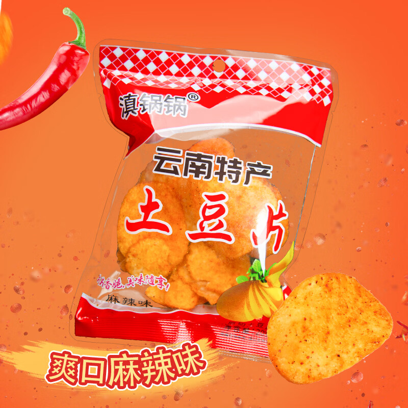 滇锅锅云南特产原切麻辣土豆片20g*12袋 9.9元 - 线报酷
