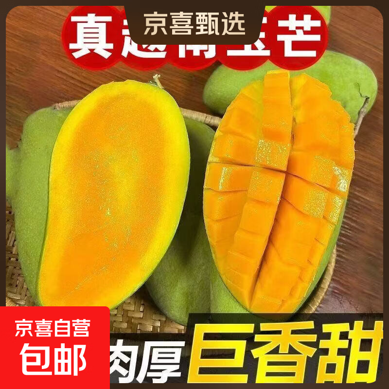 越南玉芒带箱5斤 13.43元 - 折送网