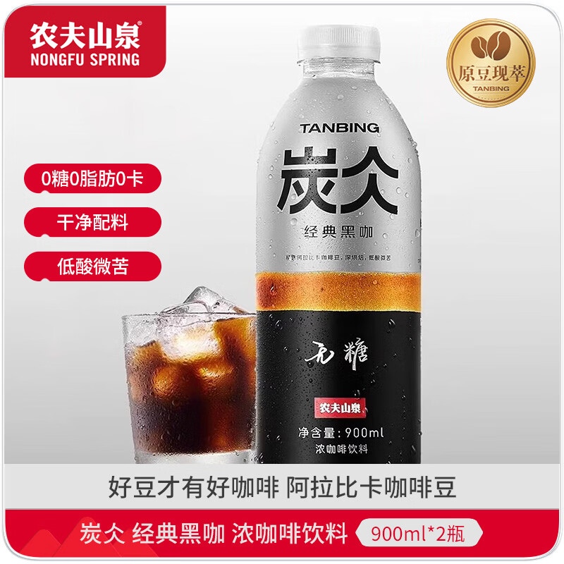 农夫山泉炭仌经典黑咖900ml*2瓶 16.79元 - 86线报