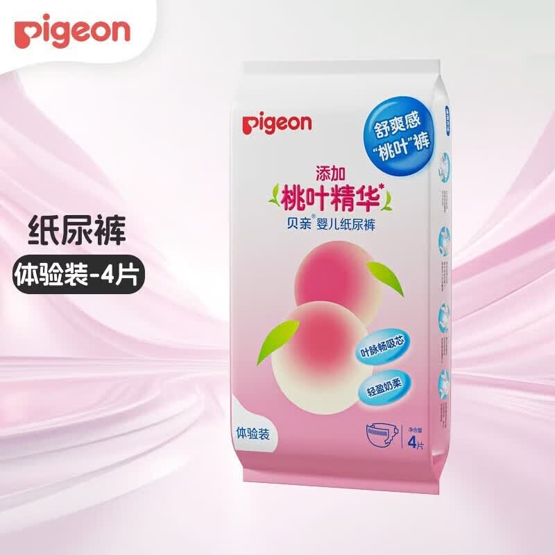 贝亲桃叶精华尿布湿试用 6.8元 - 线报酷