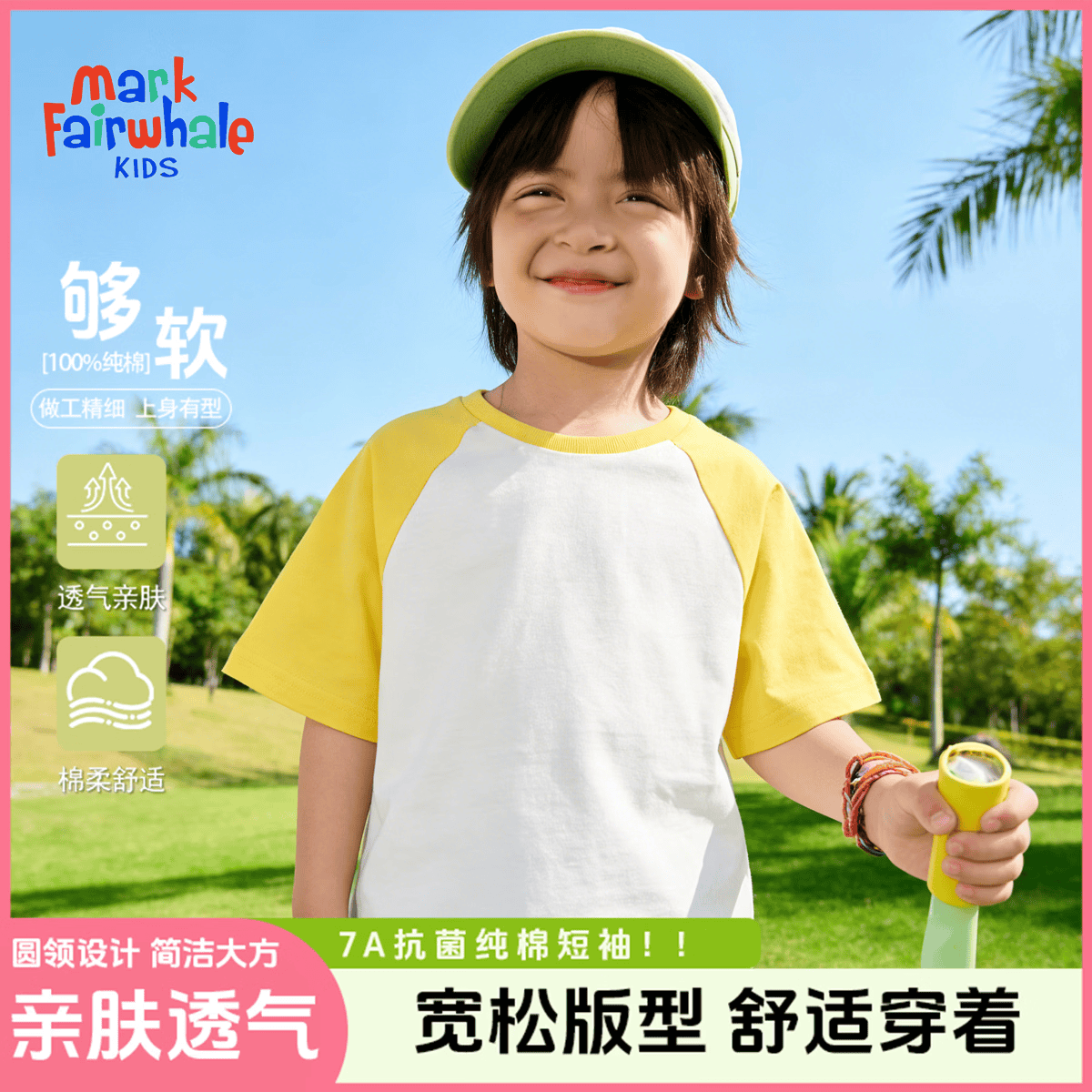 MARK FAIRWHALE童装男女童纯棉短袖T恤夏季新款 拍3件 43.9元 - 线报酷