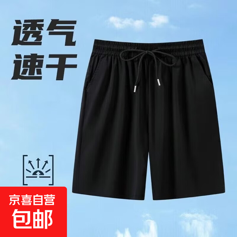 速干冰丝短裤 4.99元 - 线报酷