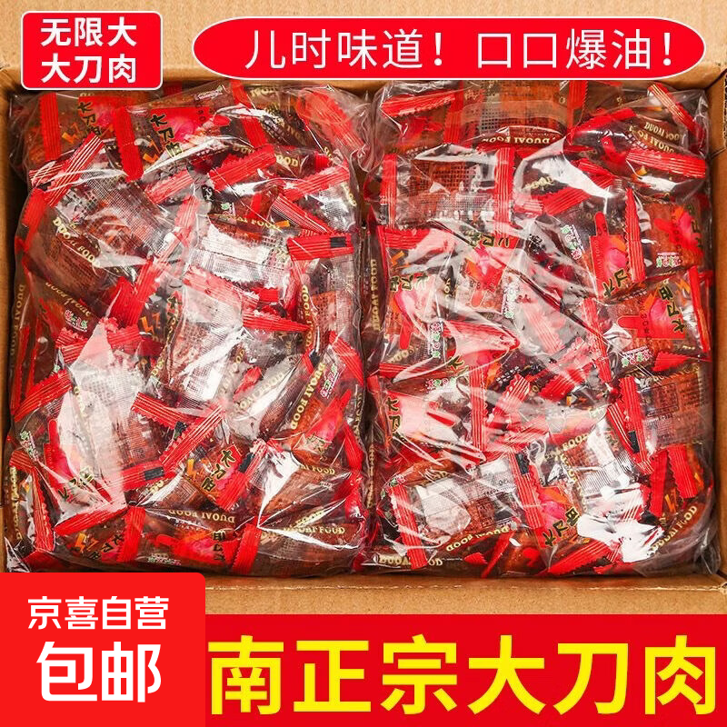 大刀肉辣条独立小包装网红辣条爆款素食麻辣小零食小吃休闲食品 大刀肉50包 2.99元 - 美泡泡 大刀肉辣条独立小包装网红辣条爆款素食麻辣小零食小吃休闲食品 大刀肉50包 2.99元 - 美泡泡