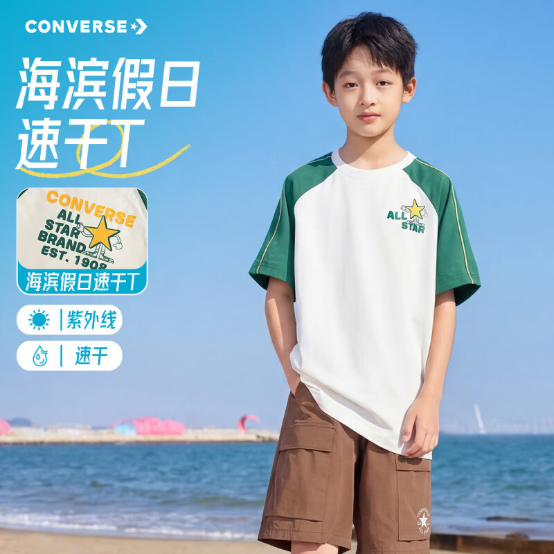 匡威男童休闲撞色百搭短袖 69.2元 - 线报酷