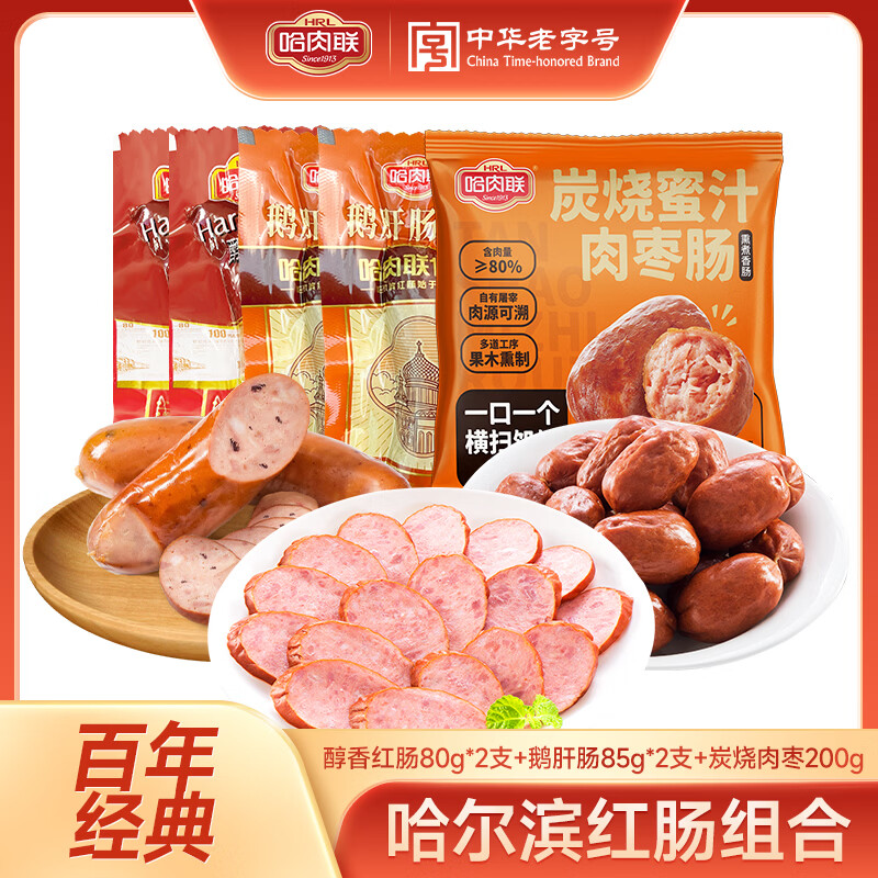 哈肉联哈尔滨风味香肠组合530g 39.9元 - 折送网