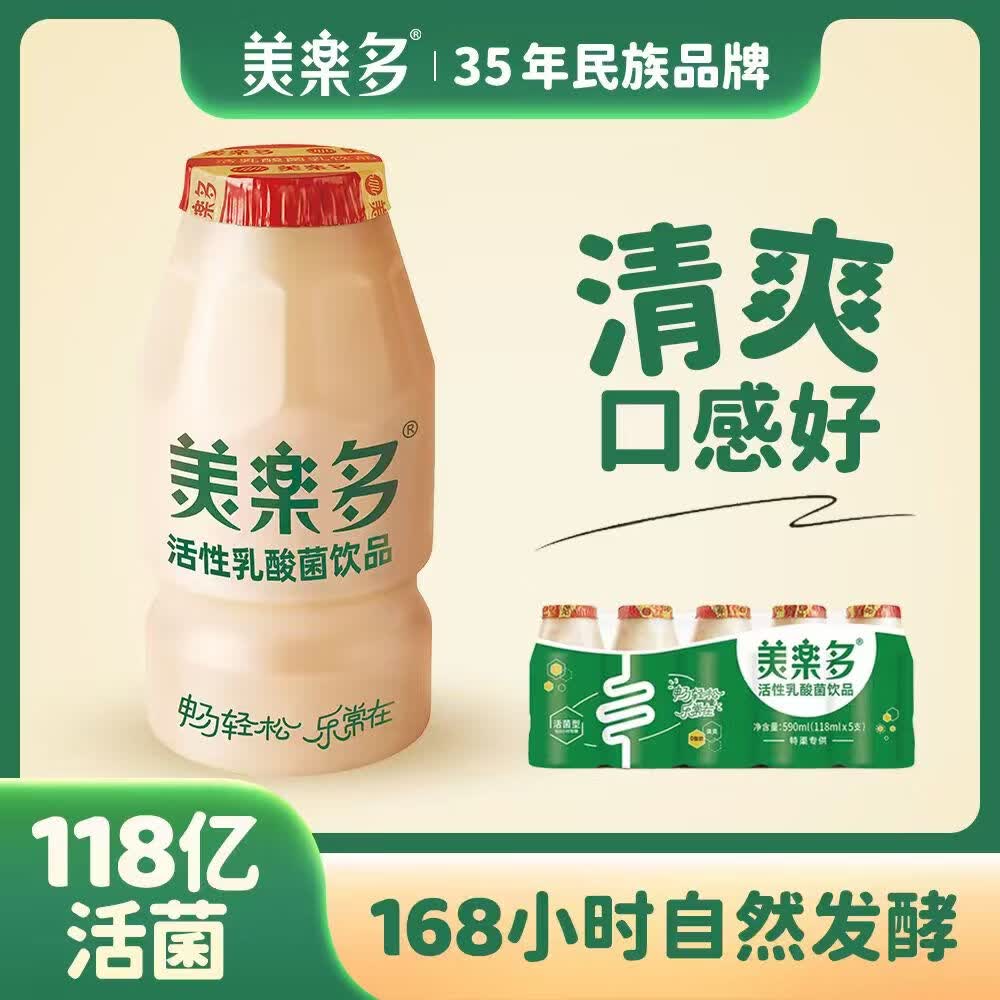 美樂多（mini）清爽型活性乳酸菌118mL*20瓶 32.9元 - 线报酷