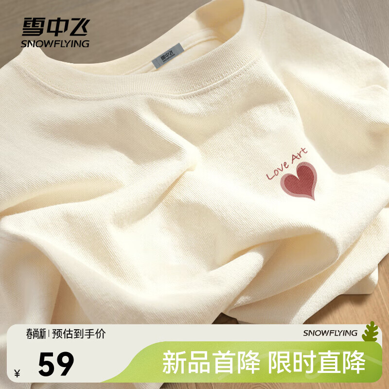 雪中飞夏季纯棉短袖 任选2件 实付69元 - 线报酷