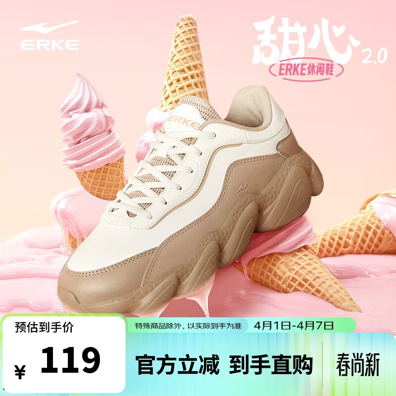 鸿星尔克甜心2.0女鞋 79元 - 折送网