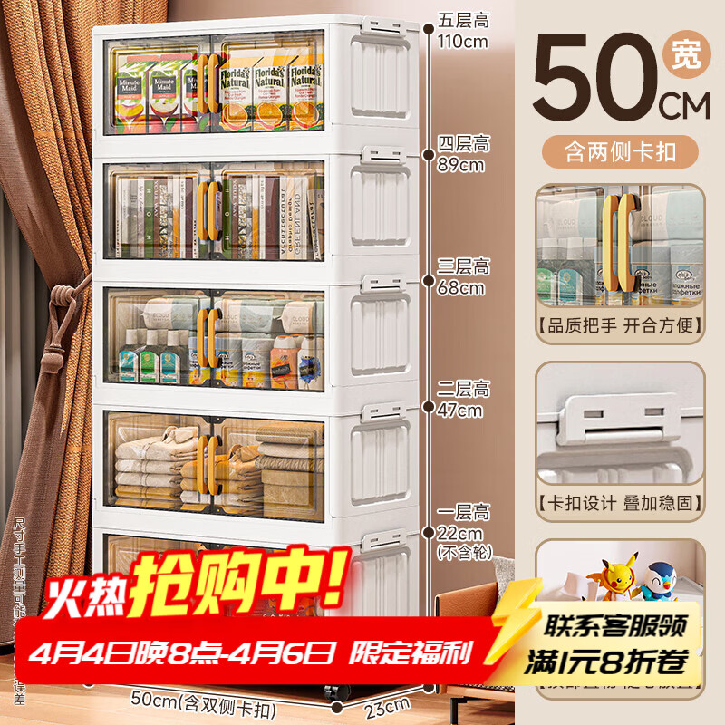 纳份爱 可折叠收纳柜50面宽5层 59元 - 线报酷 纳份爱 可折叠收纳柜50面宽5层 59元 - 线报酷