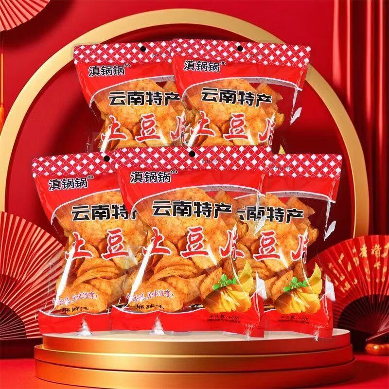滇锅锅麻辣土豆片68g*5包 16.99元 - 线报酷