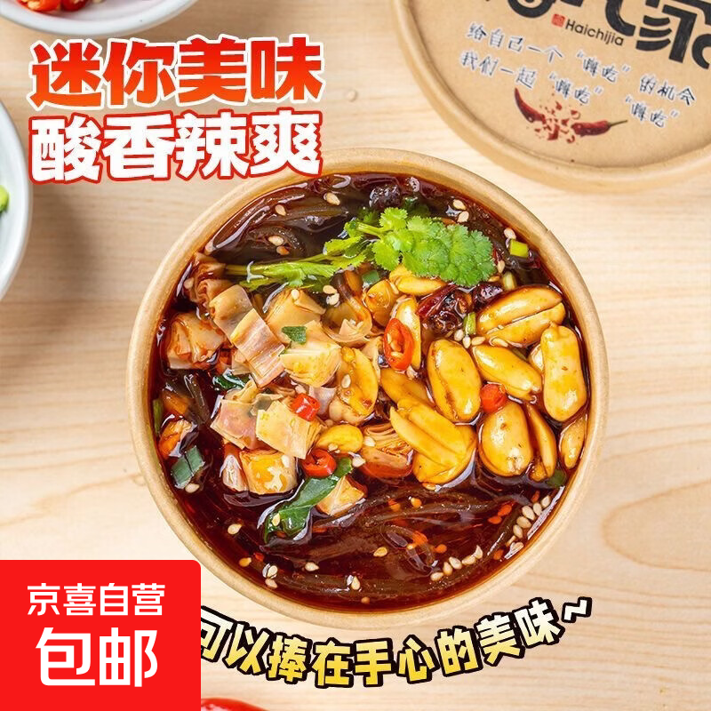 嗨吃家酸辣粉72g*6桶 6.9元 - 线报酷