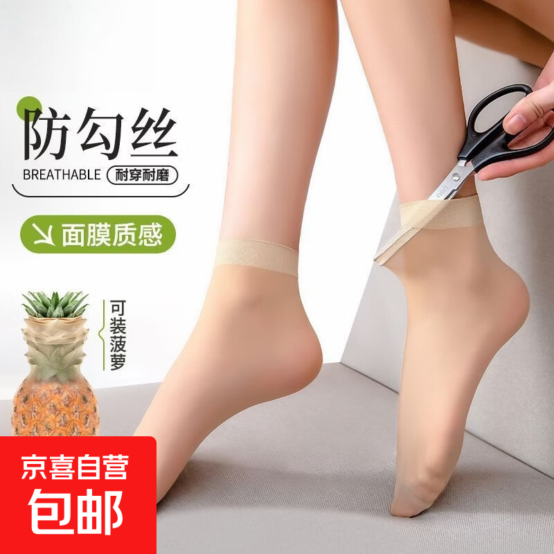 袜子🧦 35元 - 线报酷