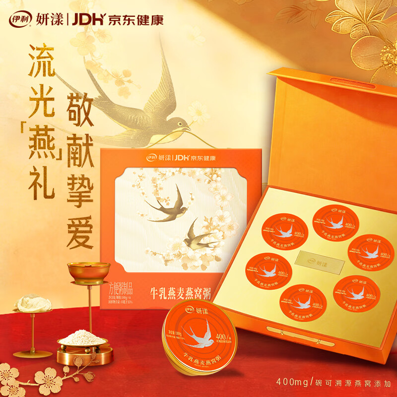 伊利妍漾牛乳燕麦燕窝粥180g*6碗 拍2件 39.9元 - 线报酷