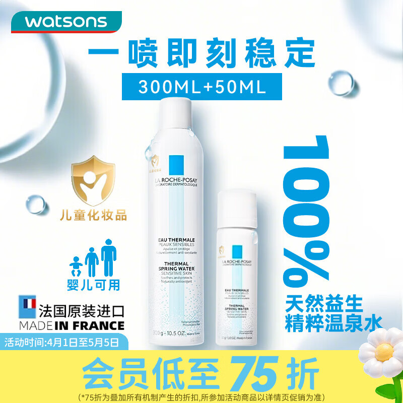 理肤泉新B5修护套装拍3件实付????59.4 19.8/套 - 折送网
