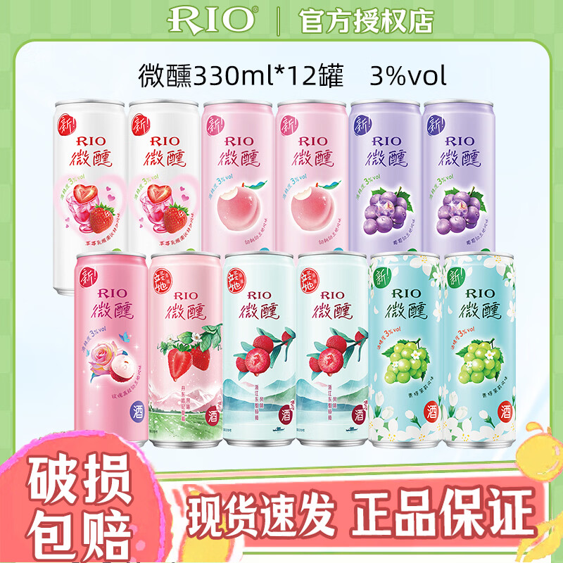 锐澳鸡尾酒强爽500ml*12罐 111.6元，锐澳鸡尾酒微醺330ml*12 66元 - 线报酷